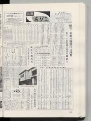 広報あびこ 第116号