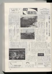 広報あびこ 第130号