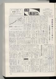 広報あびこ 第138号