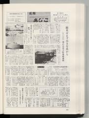 広報あびこ 第153号