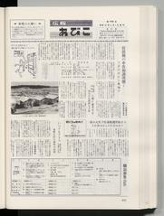 広報あびこ 第175号