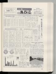 広報あびこ 第183号