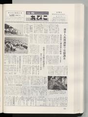 広報あびこ 第185号