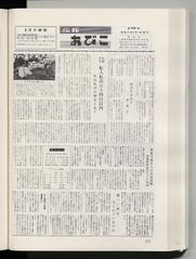 広報あびこ 第205号