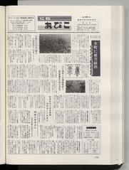 広報あびこ 第208号