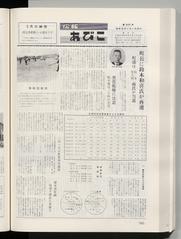 広報あびこ 第217号