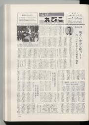 広報あびこ 第221号