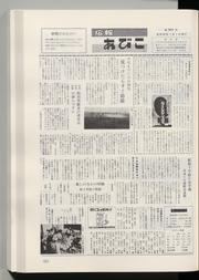 広報あびこ 第227号