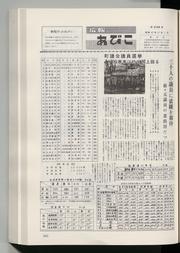 広報あびこ 第238号