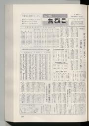 広報あびこ 第251号