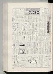 広報あびこ 第253号