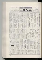 広報あびこ 第254号