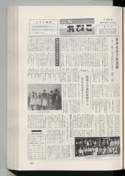 広報あびこ 第259号