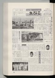 広報あびこ 第261号