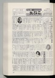 広報あびこ 第262号
