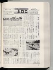 広報あびこ 第278号