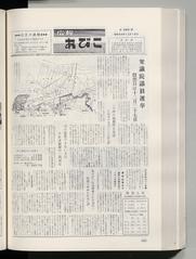 広報あびこ 第286号