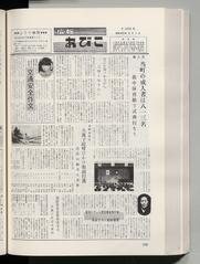 広報あびこ 第289号