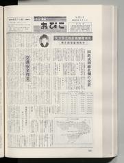 広報あびこ 第291号