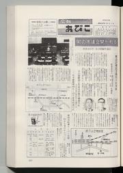広報あびこ 第301号