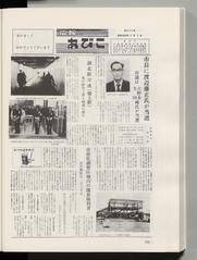 広報あびこ 第311号