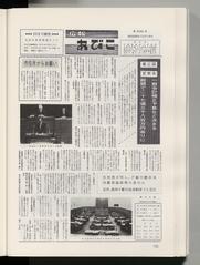広報あびこ 第330号