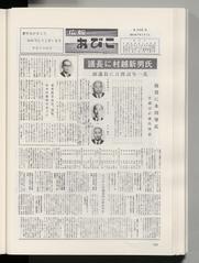 広報あびこ 第335号