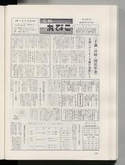 広報あびこ 第336号