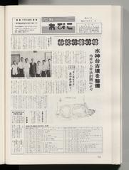 広報あびこ 第351号