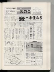 広報あびこ 第356号