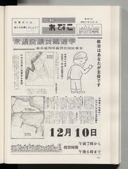 広報あびこ 第357号