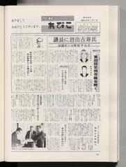広報あびこ 第359号