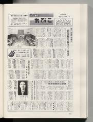 広報あびこ 第363号