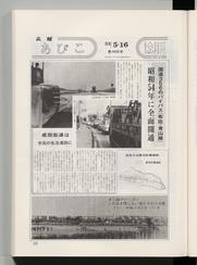広報あびこ 第468号