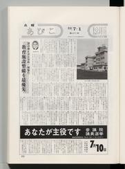 広報あびこ 第471号