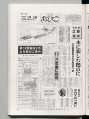 広報あびこ 第767号