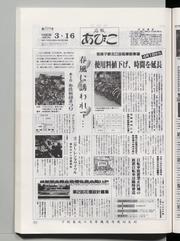 広報あびこ 第777号