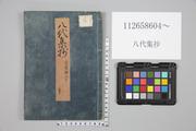画像
