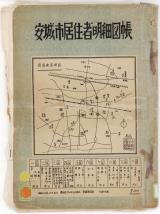 行政 - ジャンルからさがす - 安城市図書情報館／安城デジタル