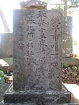 六所神社:銚子文化財月待塔二基移転記