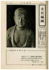 文化福岡 第10号