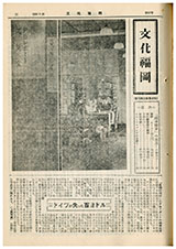 文化福岡 第17号