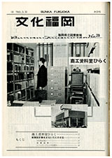 文化福岡 第29号