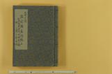 筑前国産物帳 上巻】(目録)
