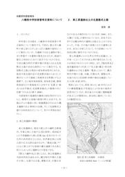 収蔵資料調査報告 八幡西中学校保管考古資料について 2.東乙原遺跡出土の北屋敷式土器(岩田 崇)