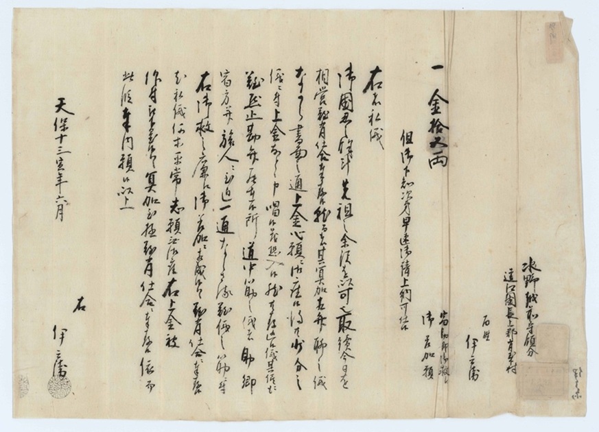 (上納金)