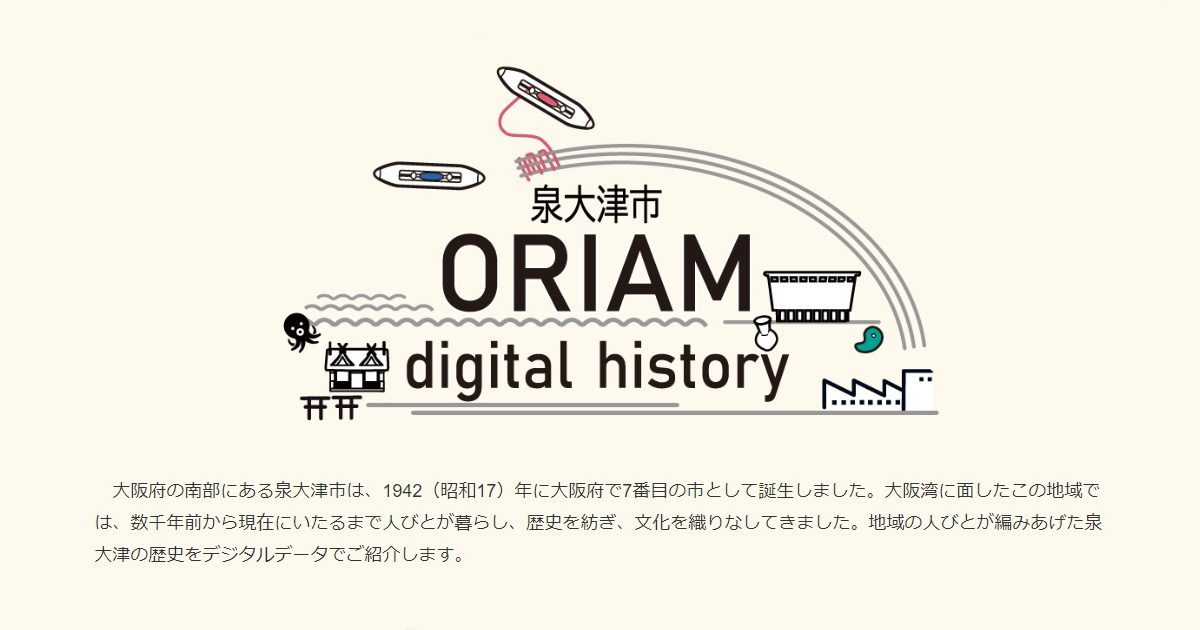 市制施行70周年記念だんじりパレード