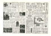 泉佐野市報 第51号