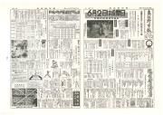 泉佐野市報 第54号