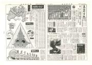 泉佐野市報 第72号